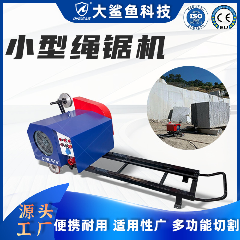 小型便携多功能金刚石绳锯机桥梁水下建筑钢筋混凝土楼墙面切割机