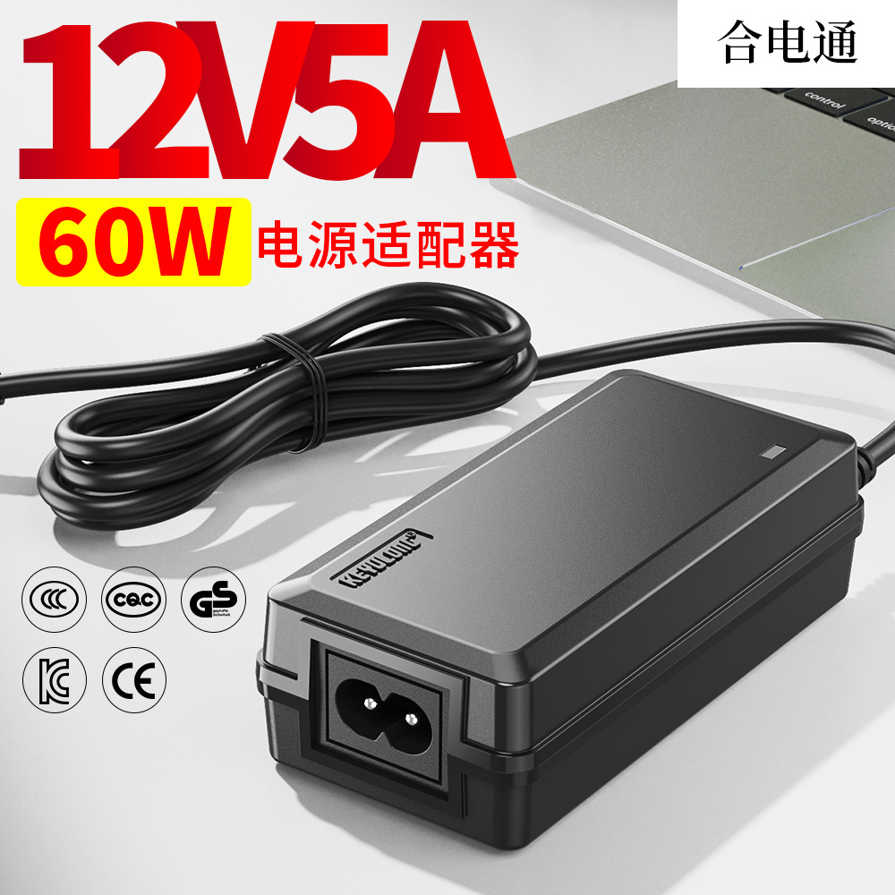 厂家直供65W适配器CCC/CQC认证净水器显示器12V5A电源多设备通用