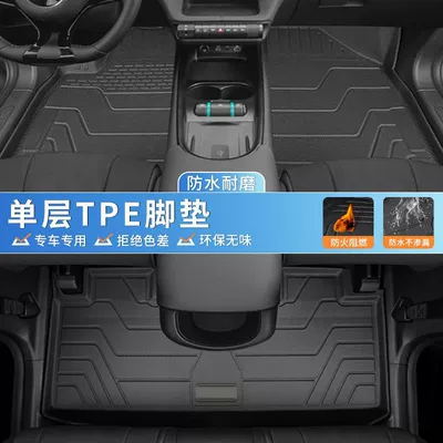 Universal Foot Pad, TPE Enclosed 25 Original Foot - single-layer-anti-slip-tpe-floor-mats-for-the-entire-car-24-25-byd-dolphin-rice-grain-pattern