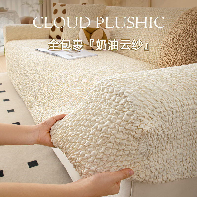 Advanced Cream Style Sofa Cover Cover All-inclusive One-piece Anti-cat-scratch Elastic Seersucker Lazy Sofa Cover