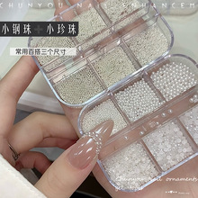 美甲珍珠饰品圆形半圆平底白色珍珠迷你小钢珠点缀小饰品配饰用品