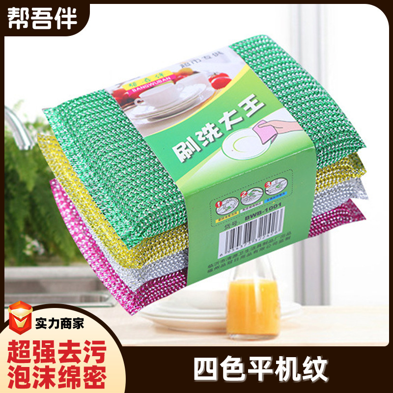 Factory for high density flat machine pattern washing King sponge sponge brush flat four color dish towel wholesale