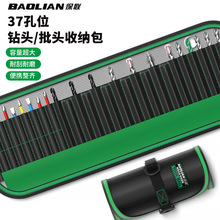 电工工具包结实耐用多功能卷包卷筒批头钻头收纳袋便携式加厚耐磨