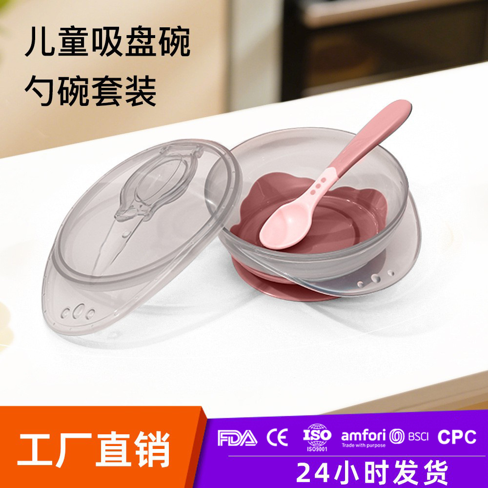 Maternal and Infant Supplies Baby Suction Disc Bowl Non-slip with Lid Baby Bowl Baby Learning to Eat Training Bowl Large Suction Supplementary Food