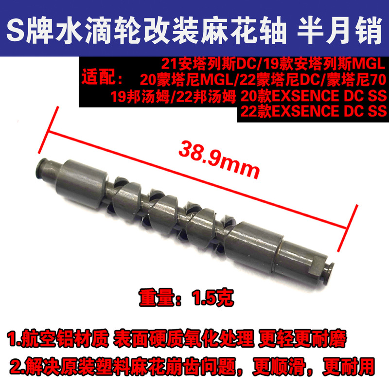 S Brand Modified Twist Shaft Twist Rod Half Moon Pin Montani Tom Curado SLX Red Scorpion Antales DC S Brand Modified Twist Shaft Twist Rod Half Moon Pin Montani Tom Curado SLX Red Scorpion Antales DC