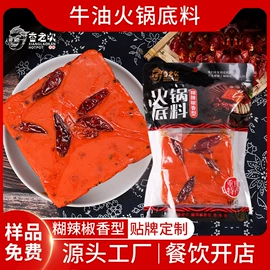 火锅调味料;调味油