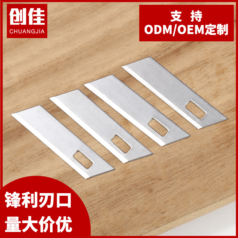 开箱器刀片墙纸裁纸胶带薄膜分切9mm加厚美工刀替换割刀