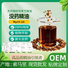 ���R��]ș����100%����Myrrh OilԴ�^ֱ�� �������s�����η�����