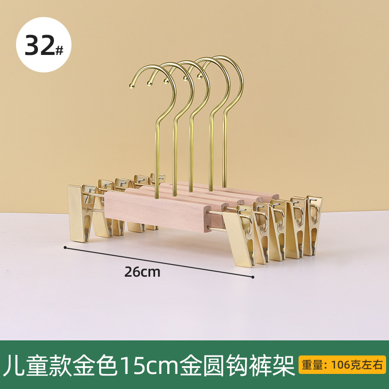 32 # 어린이 금 15cm 골드 후크 바지 랙