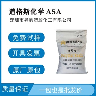 ASA plastic \Weather-resistant and UV-resistant plastic \Aging-resistant plastic \Film grade for PW-957 automotive parts