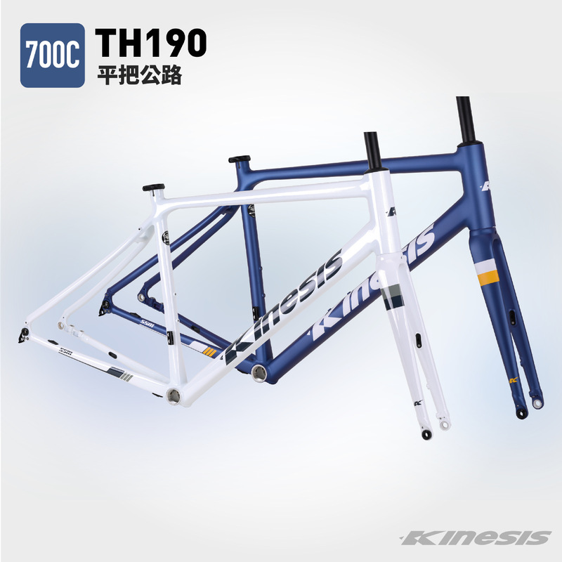 Buwei Kinesisth190 Flat Handlebar Road Frame Aluminum Alloy Frame Disc Brake Frame 6061 Aluminum Alloy Frame