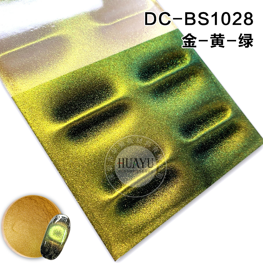DC-BS1028（1kg)