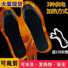 可裁剪USB发热鞋垫 USB电热暖脚鞋垫 USB暖脚宝 充电加热鞋垫男女