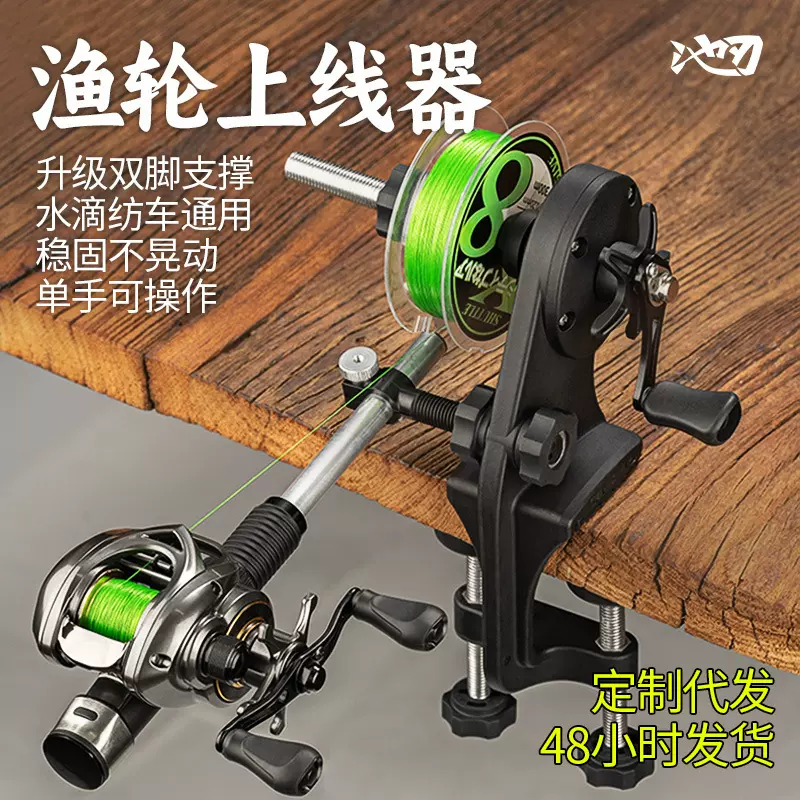 池刃鱼轮绕线器PE上线器快速缠线工具水滴轮纺车轮专用钓鱼用品