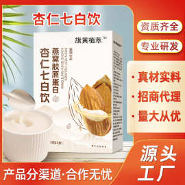 杏仁七白饮 燕窝胶原蛋白粉百合山药茯苓代餐粉早餐冲饮粉剂生产