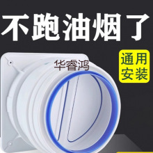 通用型抽油烟机止逆阀厨房烟道专用排烟管卫生间单向止回阀防烟宝