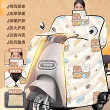 手套防寒保暖季防风电动车挡风被冬三轮车加厚春秋电瓶罩防水摩托