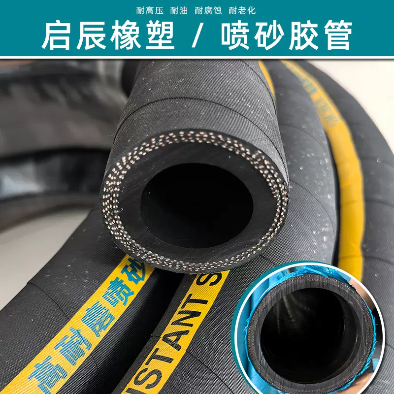 工业黑色高压喷砂胶管船厂钢厂 除锈橡胶管高压喷沙软管