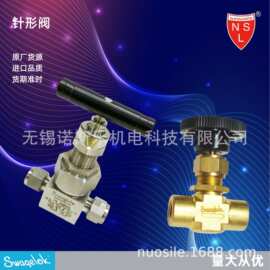 Swagelok 世伟洛克苛刻工作环境联合阀帽式针形阀SS-12NBS12