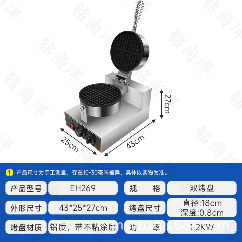 전기 단일 헤드 와플 오븐-HF01