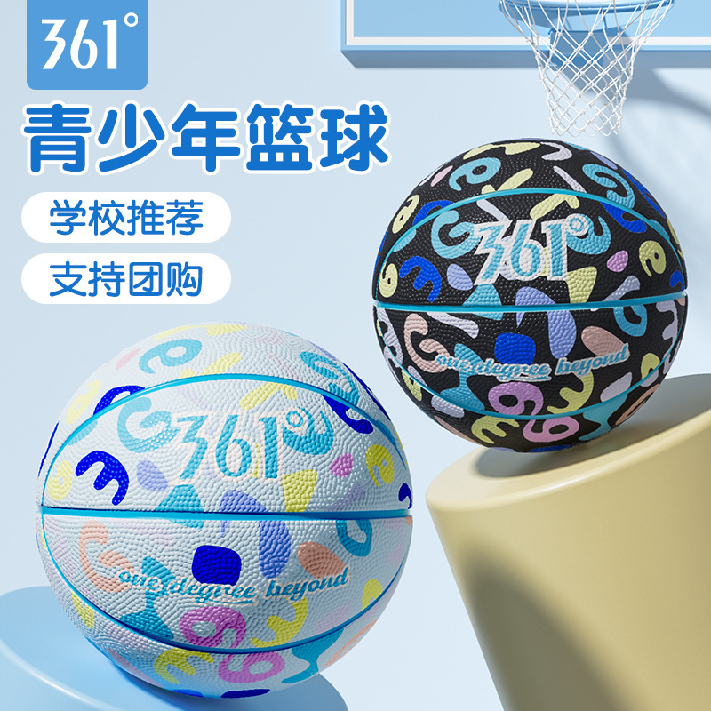 361°正品篮球儿童5号小学生训练5-7号小孩男女耐打蓝球皮球|undefined