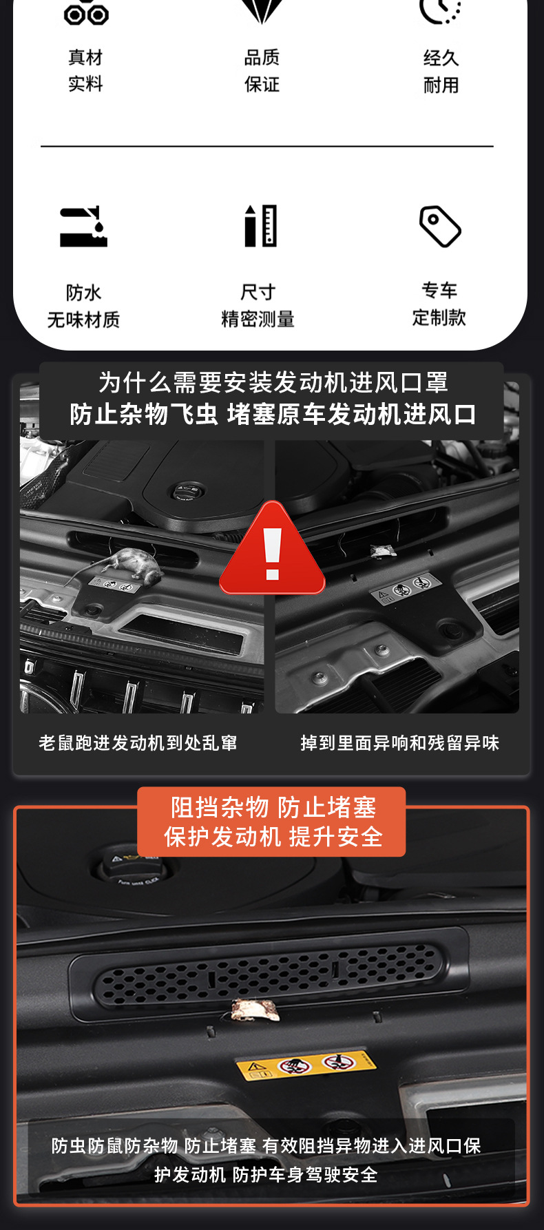 Suitable for 23-24 Mercedes-Benz GLC260/E300/C-class insect screen engine intake protection cover modification assembly