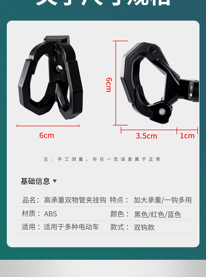 Delivery service front-mounted electric vehicle hook, multifunctional motorcycle hook, universal front-mounted hook for electric bikes