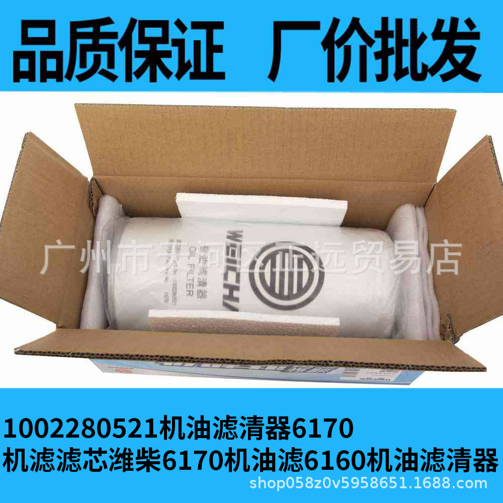 1002280521潍坊6170机清器机滤1000496519油滤清器WHM6160柴油滤