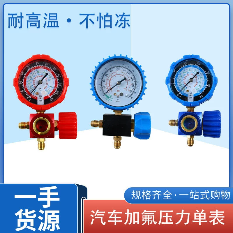 Домашний кондиционер фтор инструмент R22/R410a фторид манометр