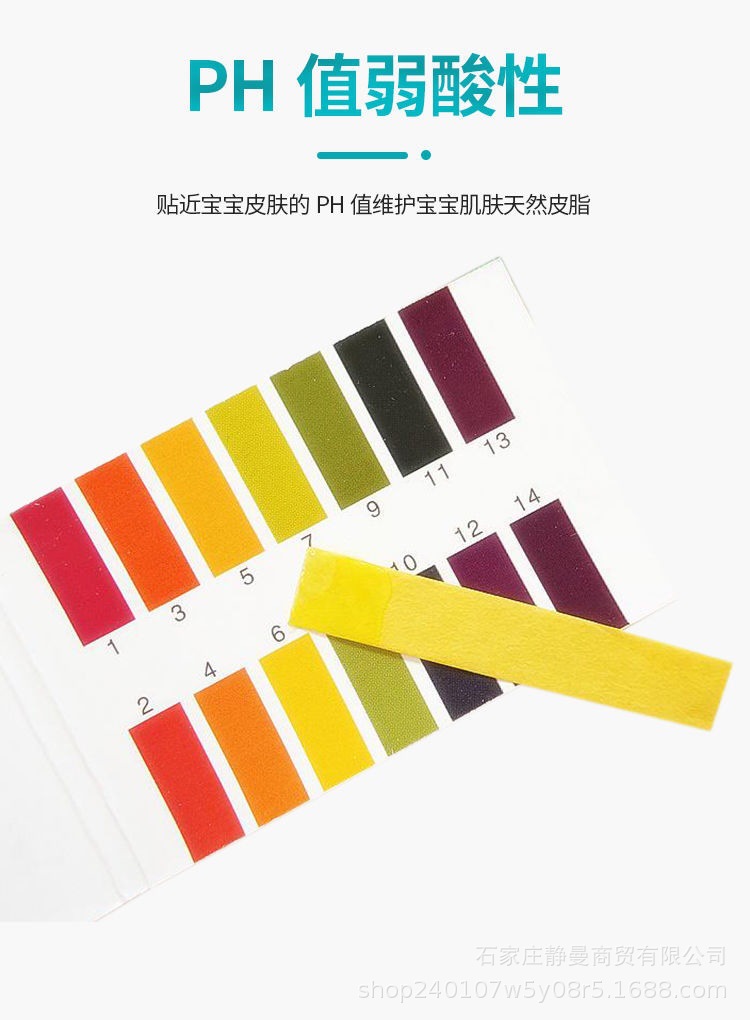 靓伊美150X180湿巾21