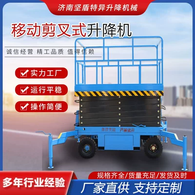 Mobile Scissor Lift Platform, Electric Aerial Work Vehicle, Indoor and Outdoor Lift for Shopping Mall and Property Renovation