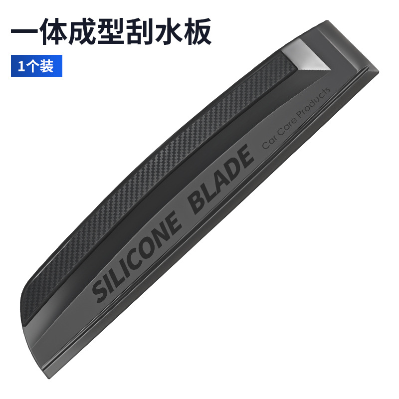 Che Gong Integrated Car Wash Silicone Squeegee, No Noise, No Paint Damage (Car cleaning tools) - gray-black-carbon-fiber-pattern-transparent-color-box-packaging