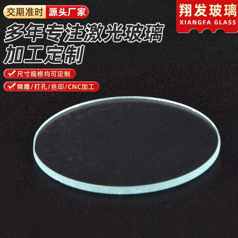 透明手电筒玻璃镜片 c8强光led手电筒玻璃镜片手电筒专用玻璃镜片