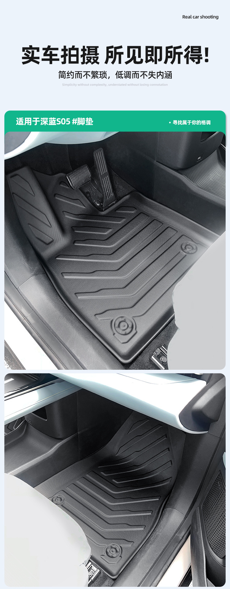 Suitable for 25-27 Models of Changan Deep Blue S05 Car Floor Mats, Waterproof and Dirt-Resistant Tpe Floor Mats, Trunk Mat, Backrest Mat