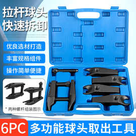 加大型球头拆卸器欧系奔驰宝马奥迪路虎保时捷球头拉马取出器工具