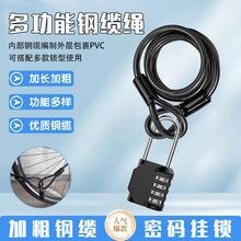 密码挂锁防水防锈书包箱包家用锁头迷你长梁挂锁多场景搭配钢缆绳