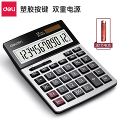 DeLixi 1671A 1672A Desktop Calculator Solar Dual Power 12-Digit Financial Office Calculator