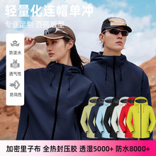 冲锋衣工作服印logo三合一外套防风防水快递企业工装秋冬刺绣