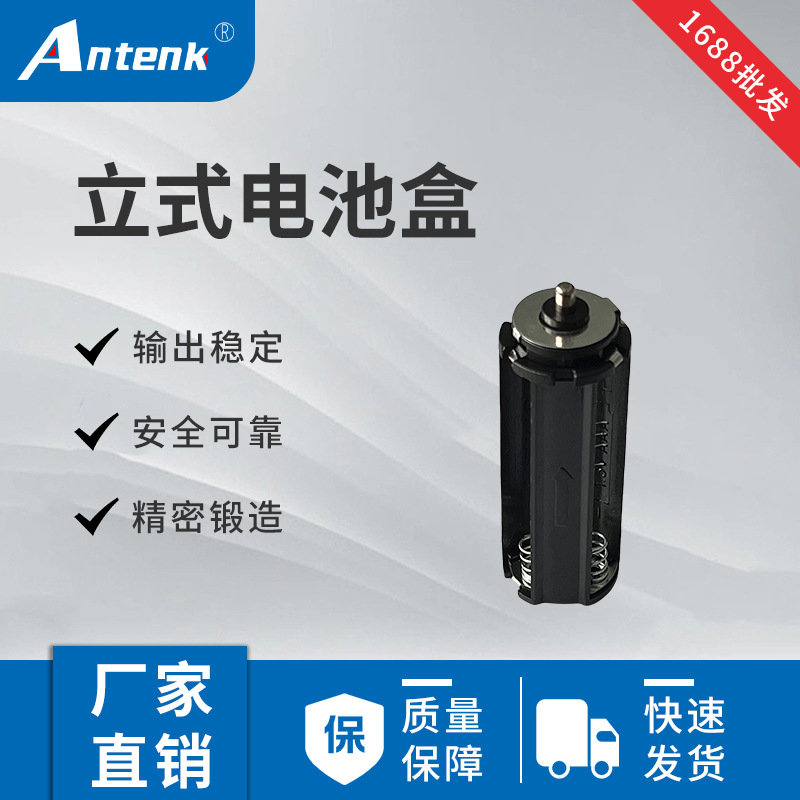 立式电池配件3节7号电池串联组合架7号电池电筒电池架LED灯电池盒