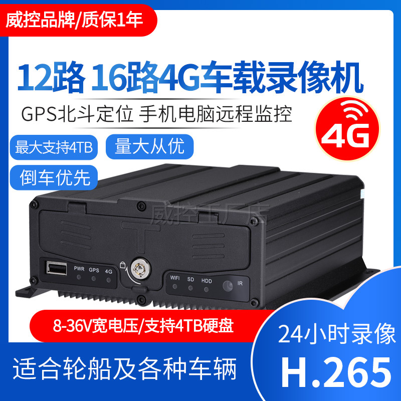 AHD 1080p 8 Road 12 Road 16 Train Truck Fire Truck Video Surveillance Vehicle Video Recorder