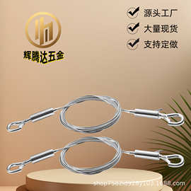 厂家现货304不锈钢丝绳 可调节图片吊线双钩灯具吊装画框绳2PCS装