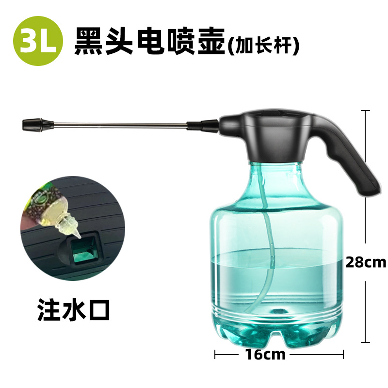 3L 전기물뿌리개 [청록색] + 연장노즐