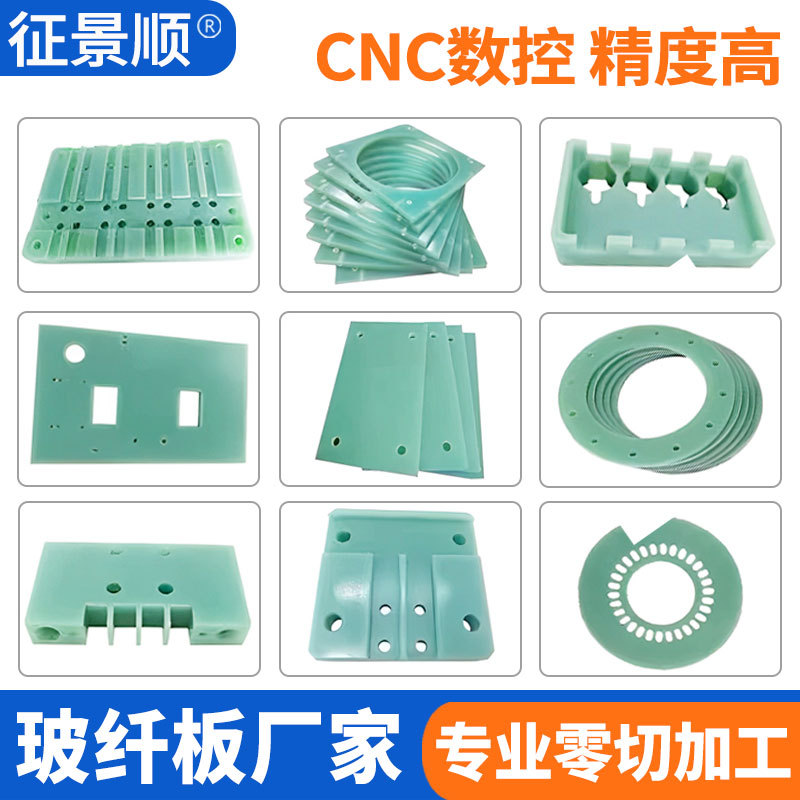 fr4玻纤板水绿色玻璃纤维板环氧板加工新能源绝缘板零切工厂