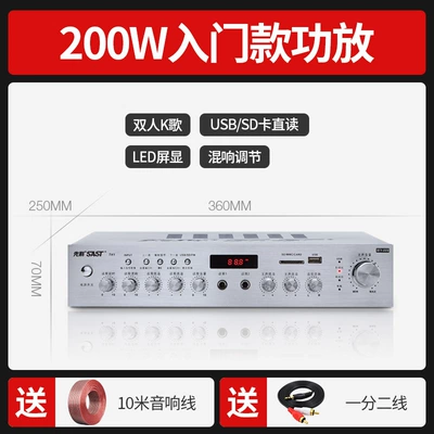 FM Modulyator Card Small Amplifier - home-fixed-resistance-wy-008-200w-basic-entry-level-model-comes-with-10m-audio-cables
