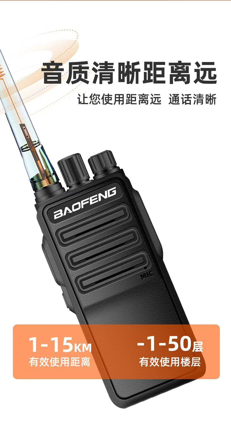 Baofeng High-Power Intercom Commercial and Civilian Long-Distance Professional Intercom Fm Super Long Standby Outdoor
