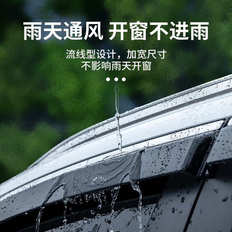 吉利博越COOL自動車用品博越L改造アクセサリー晴雨雨戸窓雨よけ|undefined