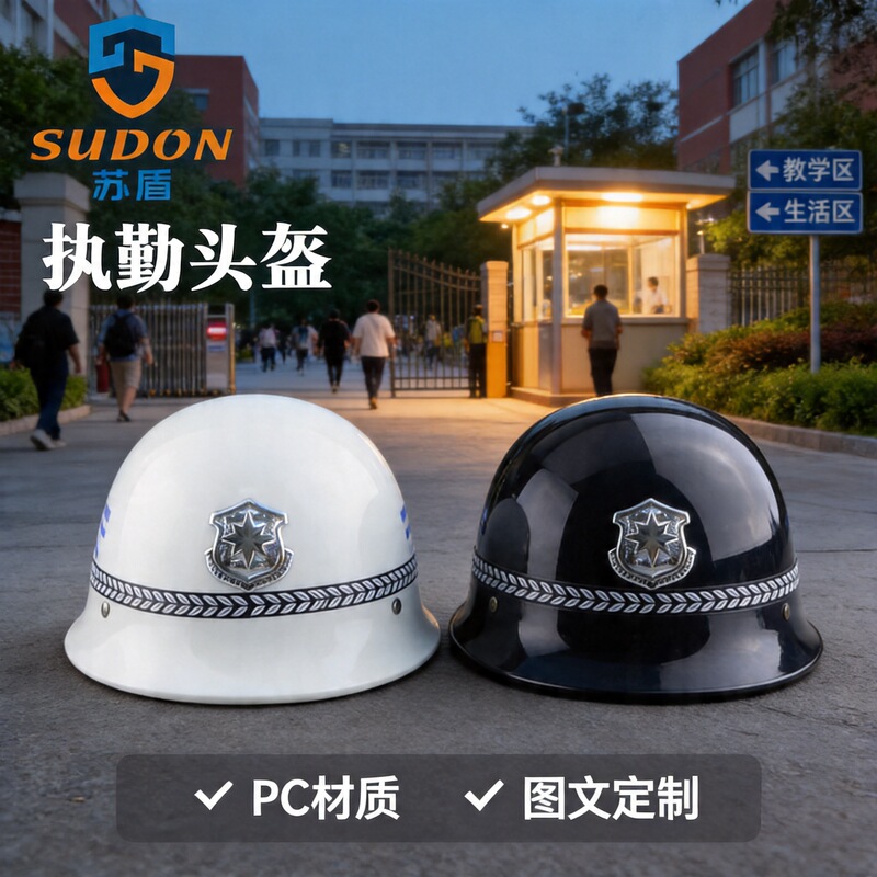 Factory wholesale anti-riot helmet campus security service duty patrol protective helmet security equipment security helmet cap