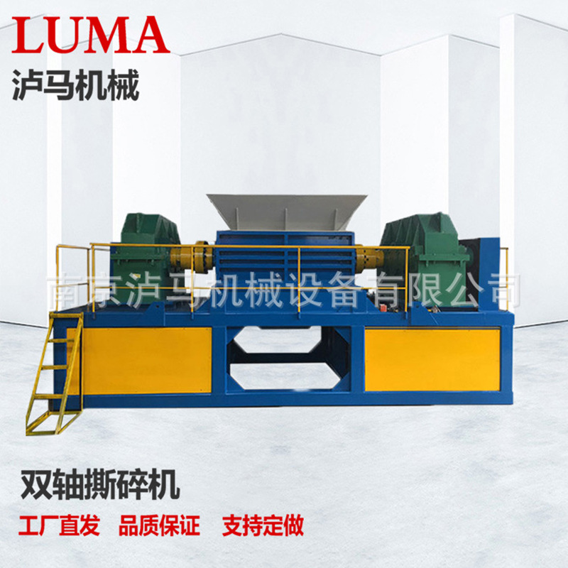 大型破碎机撕碎机废铁小型金属塑料粉碎机 工业品质商用可咨询