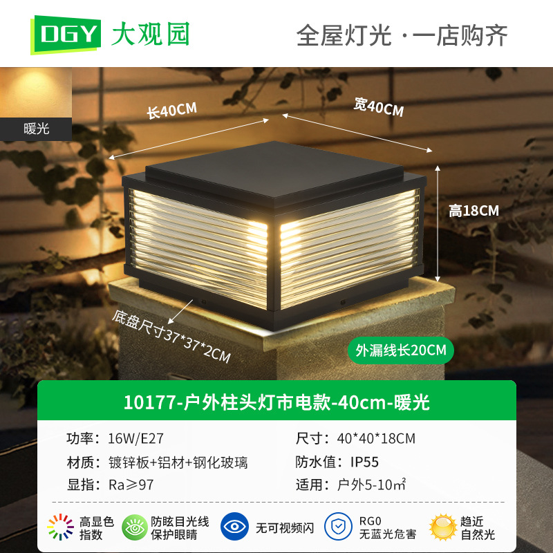 Impermeable solar al aire libre patio al aire libre lámpara de cabeza de columna de inducción LED vidrio de aluminio chino paisaje jardín lámpara de pared