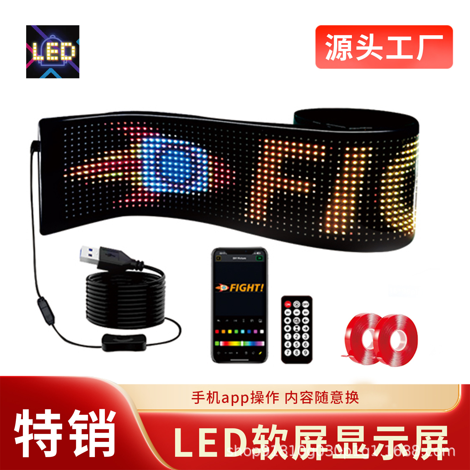 全彩led软屏智能自由编辑广告显示屏网红恶魔之眼车载随贴屏USB蓝